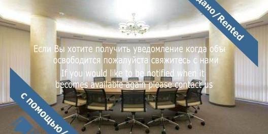 Rent an Office in Kiev Kiev Center Pechersk