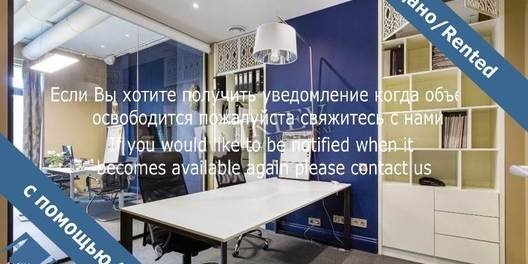 st. Bolsunovskaya 2 Kiev Office for Rent 18972